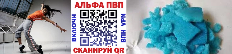 дарнет шоп  Нижний Ломов  A-PVP VHQ 