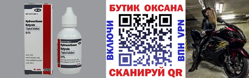 купить цена Нижний Ломов Бутират оксибутират