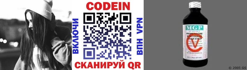 Кодеин напиток Lean (лин)  Нижний Ломов 