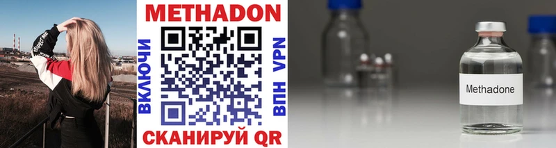 МЕТАДОН methadone  наркотики  это клад  Нижний Ломов 